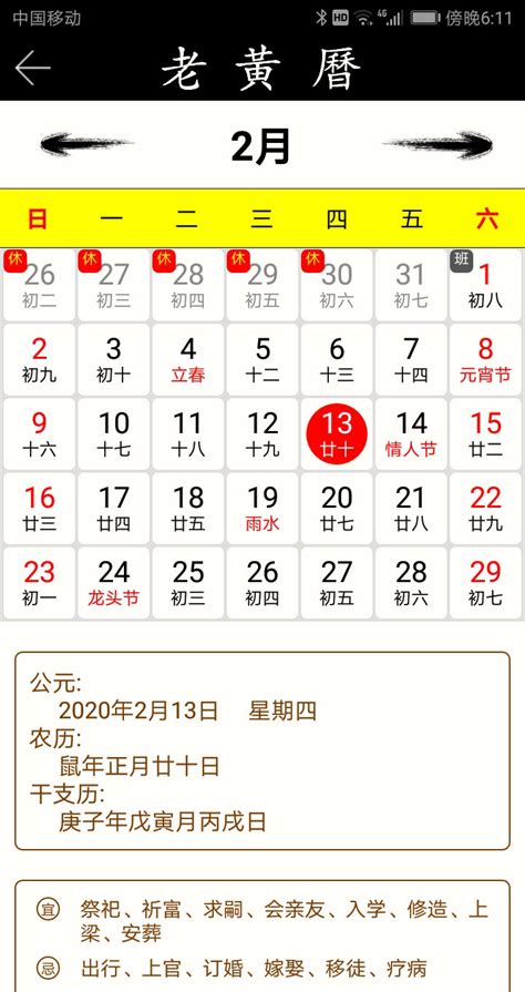 今年五行|万年日历查询